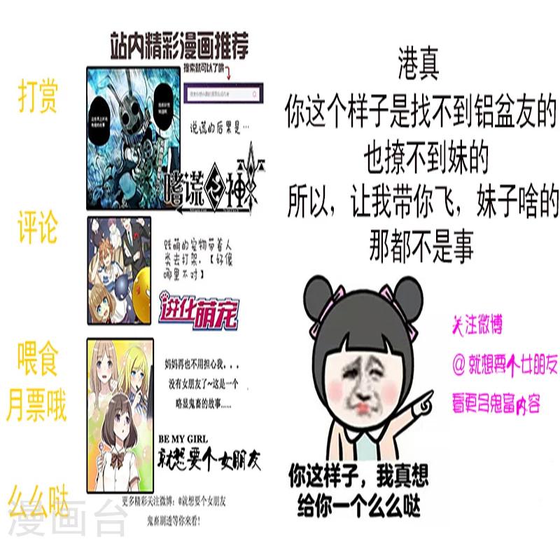 🍴就想要个女朋友 第45话 承诺 第10页