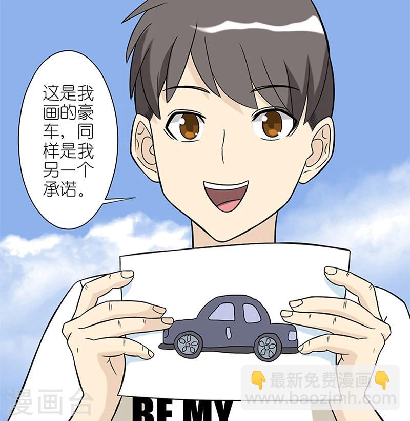 🍴就想要个女朋友 第45话 承诺 第5页