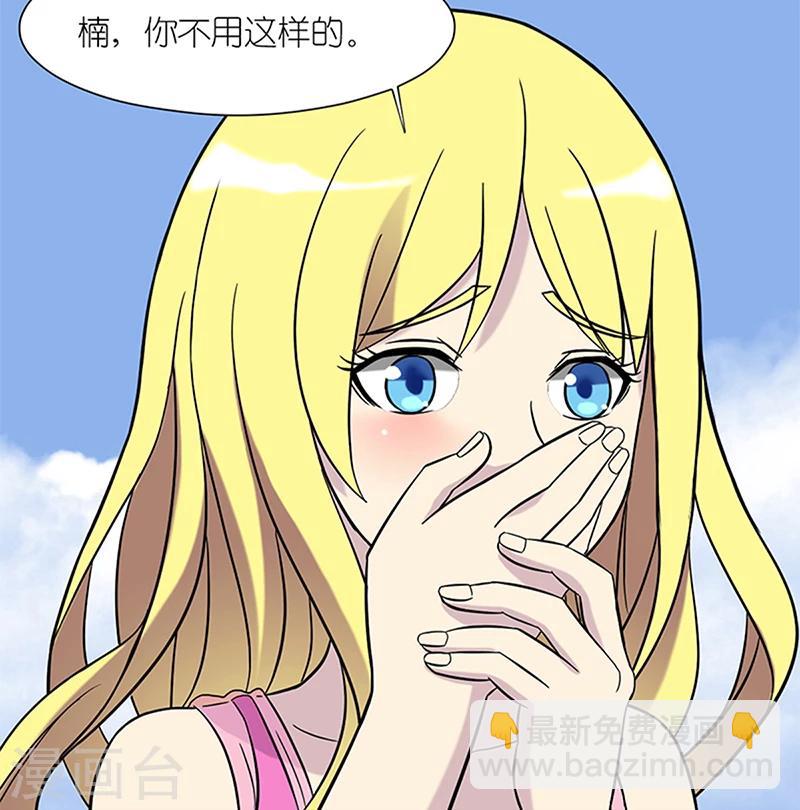 🍴就想要个女朋友 第45话 承诺 第6页