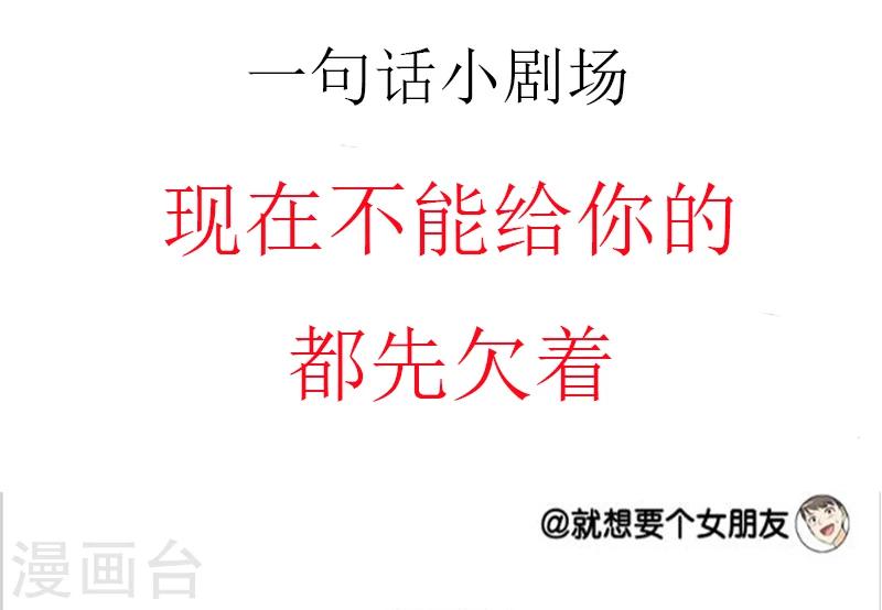 🍴就想要个女朋友 第45话 承诺 第8页