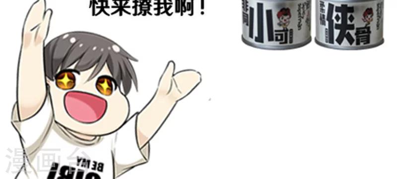 🍴就想要个女朋友 第465话 强迫症 第8页