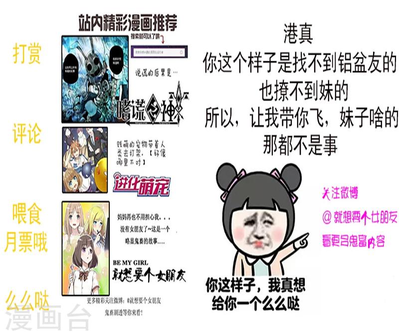 🍴就想要个女朋友 第47话 二手奥拓 第12页