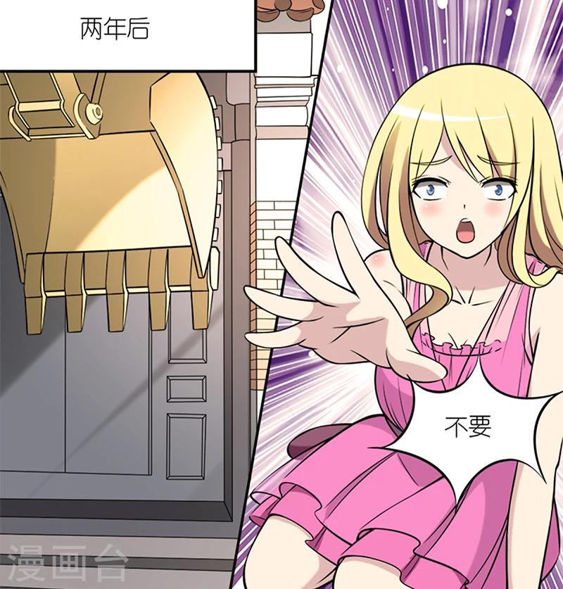 🍴就想要个女朋友 第47话 二手奥拓 第6页
