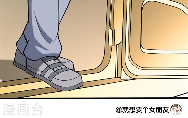 🍴就想要个女朋友 第47话 二手奥拓 第7页