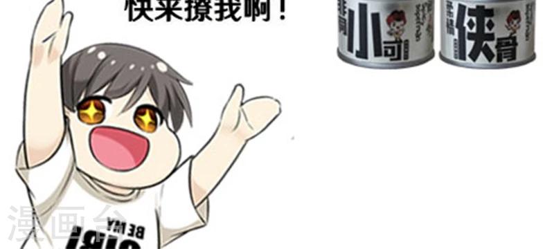 🍴就想要个女朋友 第479话 英雄救美 第11页