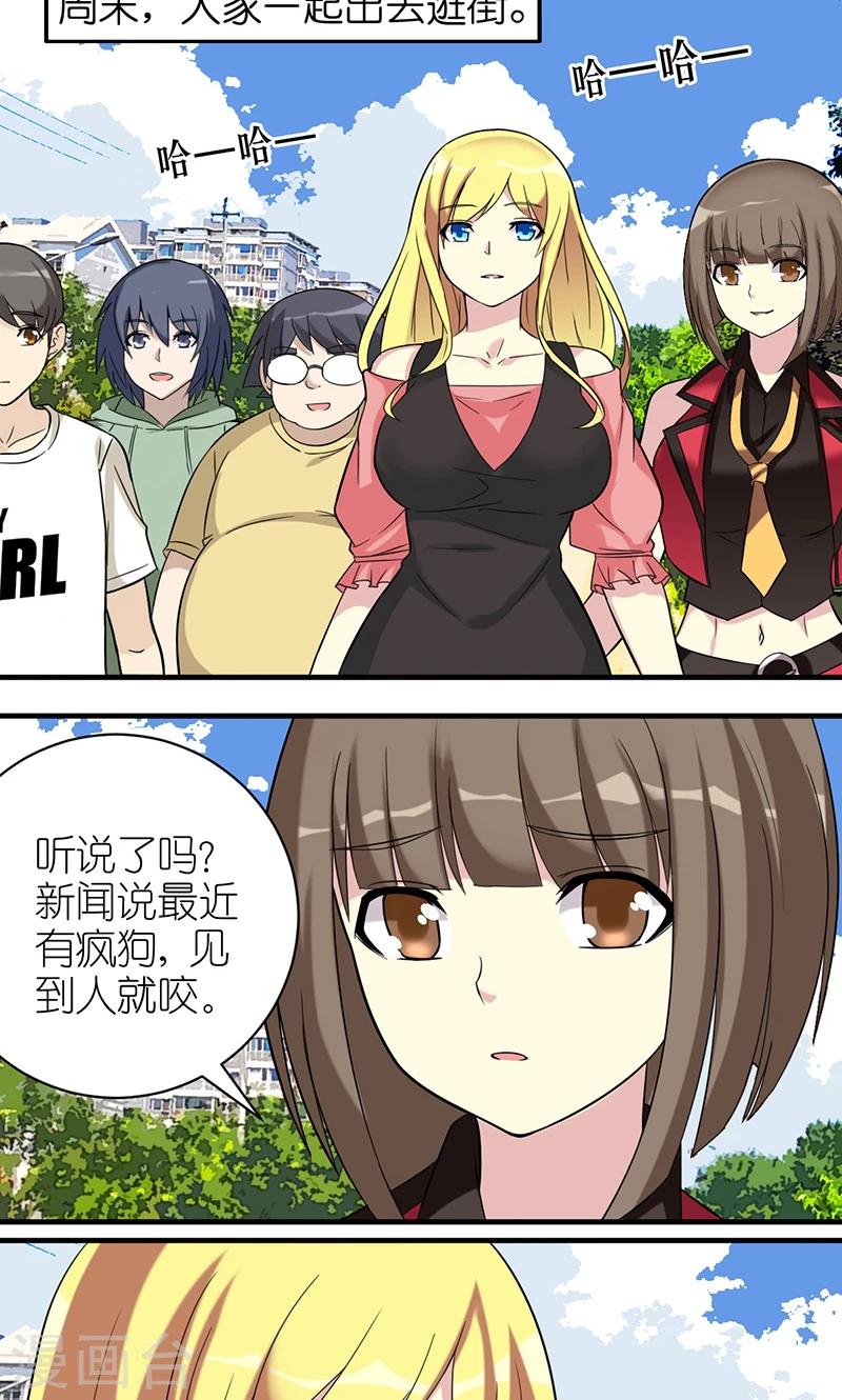 🍴就想要个女朋友 第479话 英雄救美 第2页