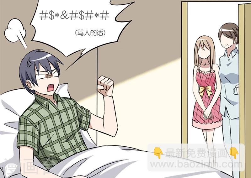 🍴就想要个女朋友 第49话 许愿 第10页