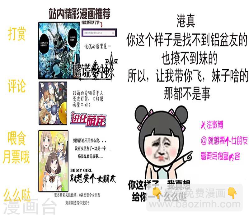 🍴就想要个女朋友 第49话 许愿 第14页
