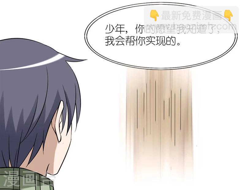 🍴就想要个女朋友 第49话 许愿 第6页
