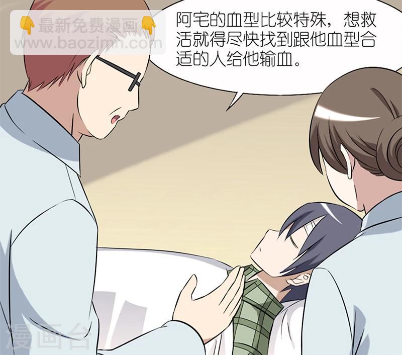 🍴就想要个女朋友 第49话 许愿 第8页