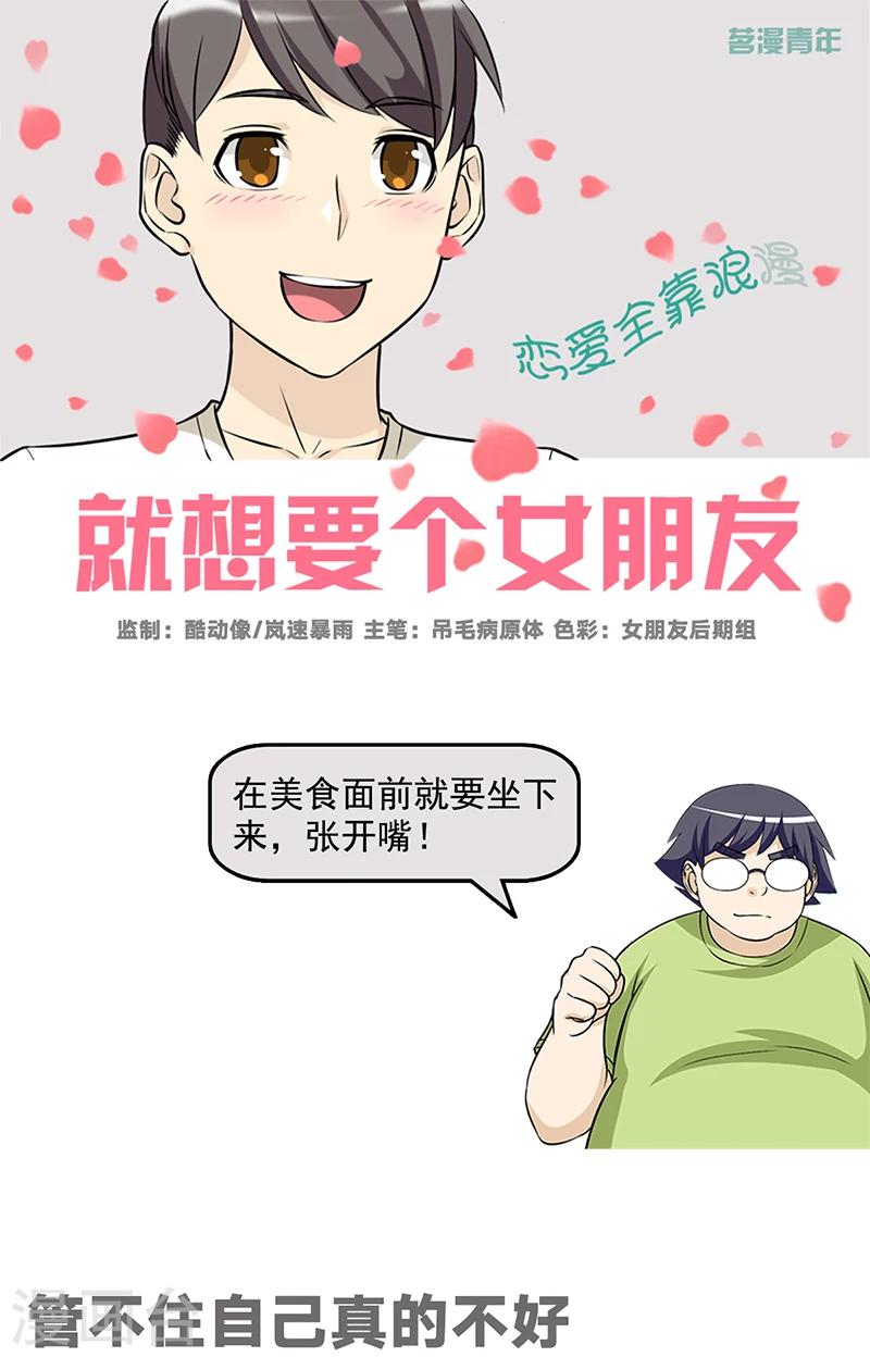 第491话  管不住自己真的不好-第492话