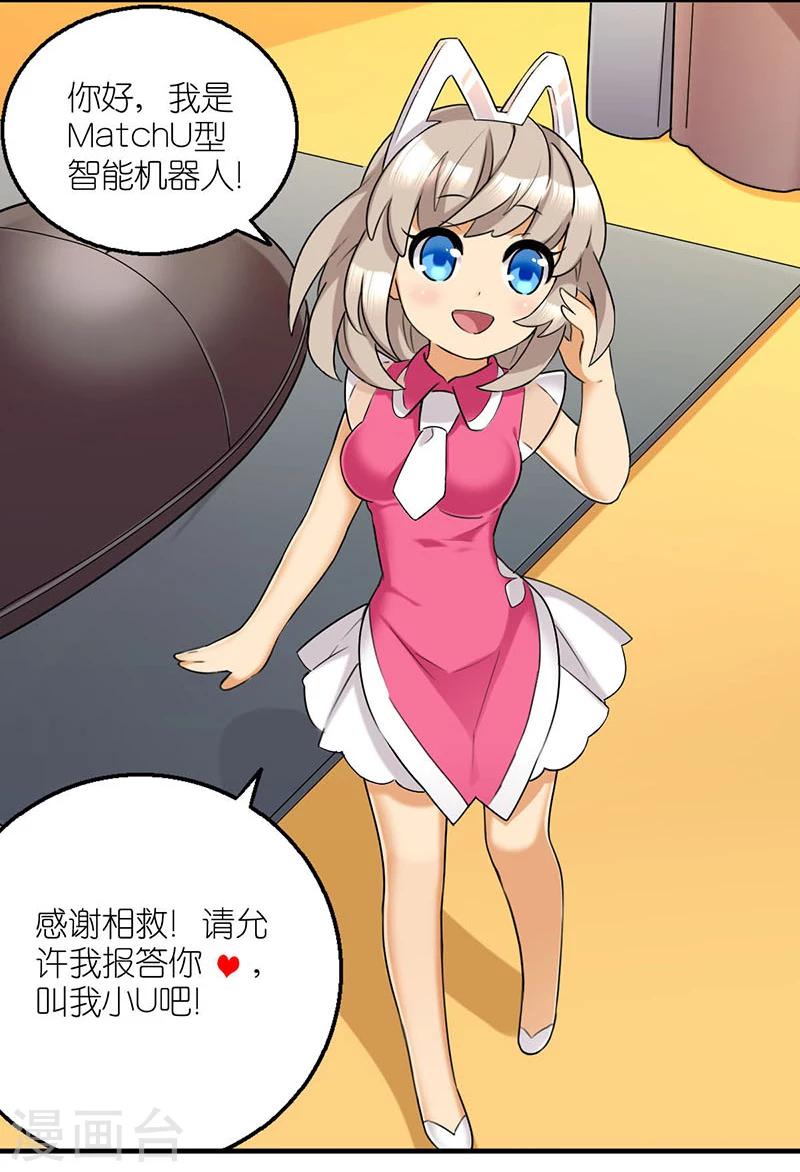 第491话  管不住自己真的不好-第492话