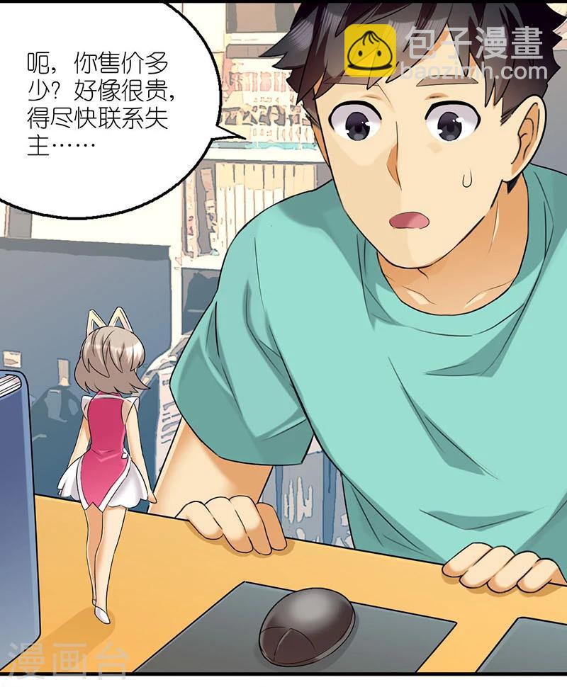 第491话  管不住自己真的不好-第492话