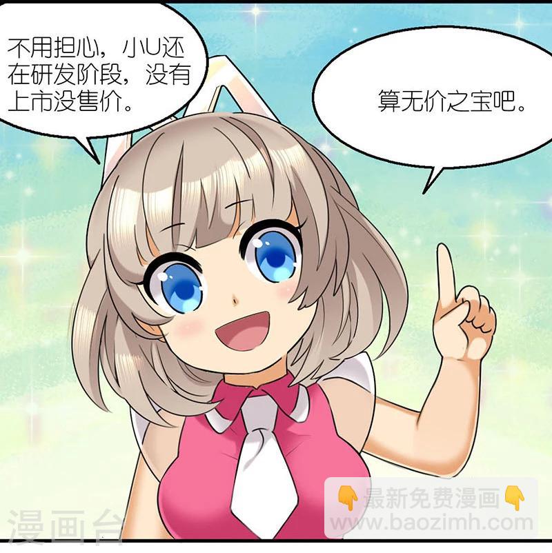 第491话  管不住自己真的不好-第492话