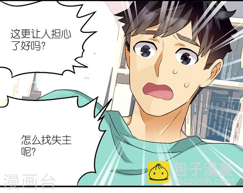 第491话  管不住自己真的不好-第492话