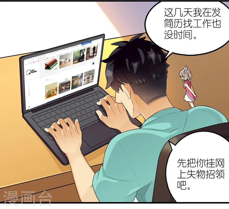 第491话  管不住自己真的不好-第492话
