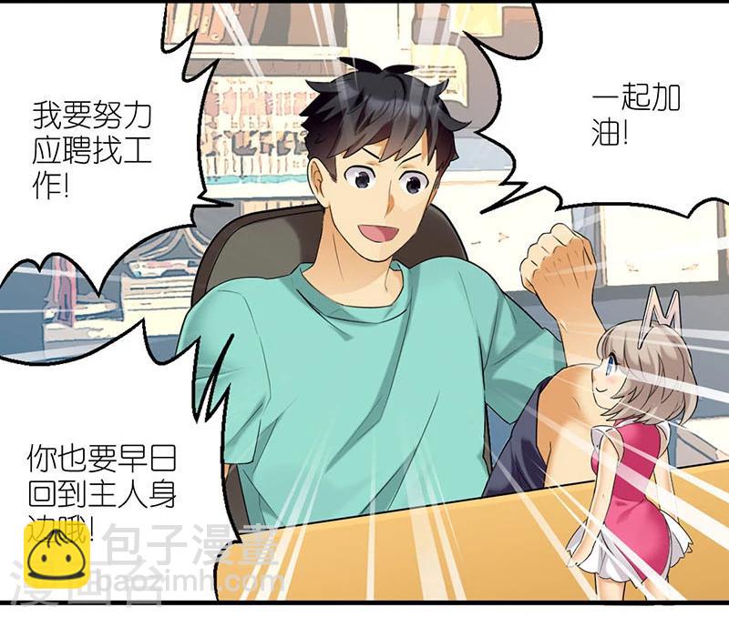 第491话  管不住自己真的不好-第492话