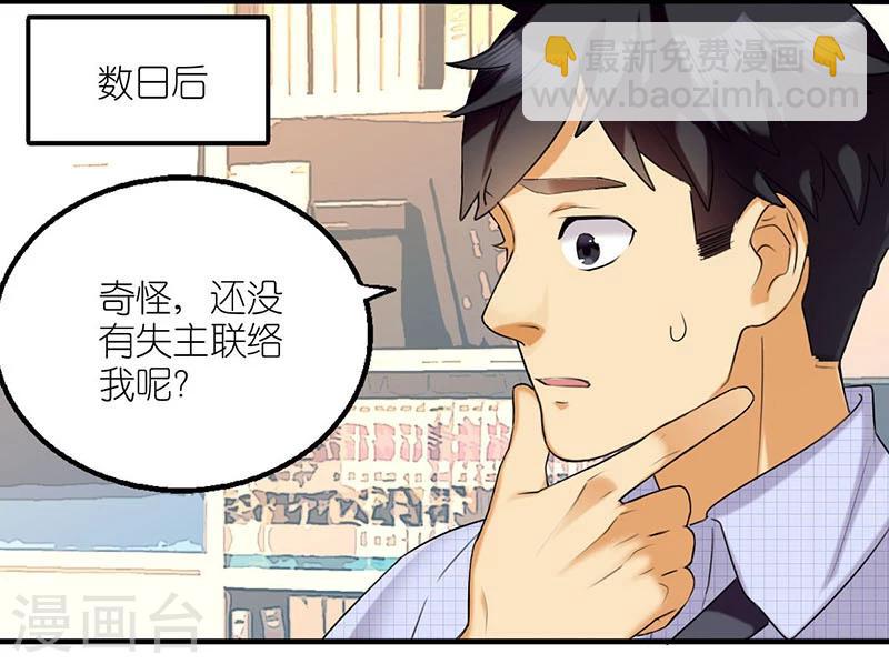 第491话  管不住自己真的不好-第492话