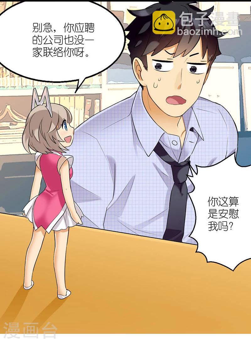 第491话  管不住自己真的不好-第492话