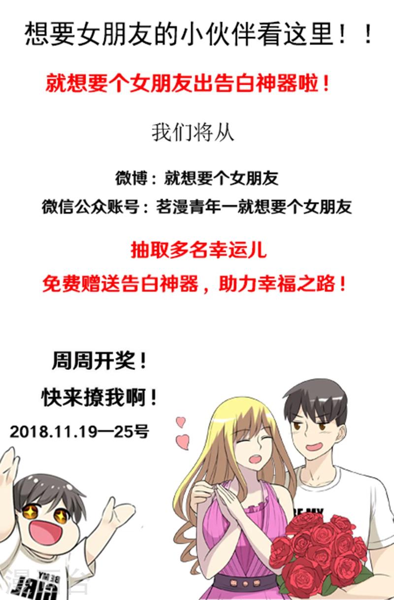 第491话  管不住自己真的不好-第492话