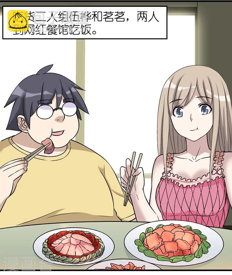 第491话  管不住自己真的不好-第492话