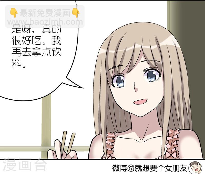 第491话  管不住自己真的不好-第492话