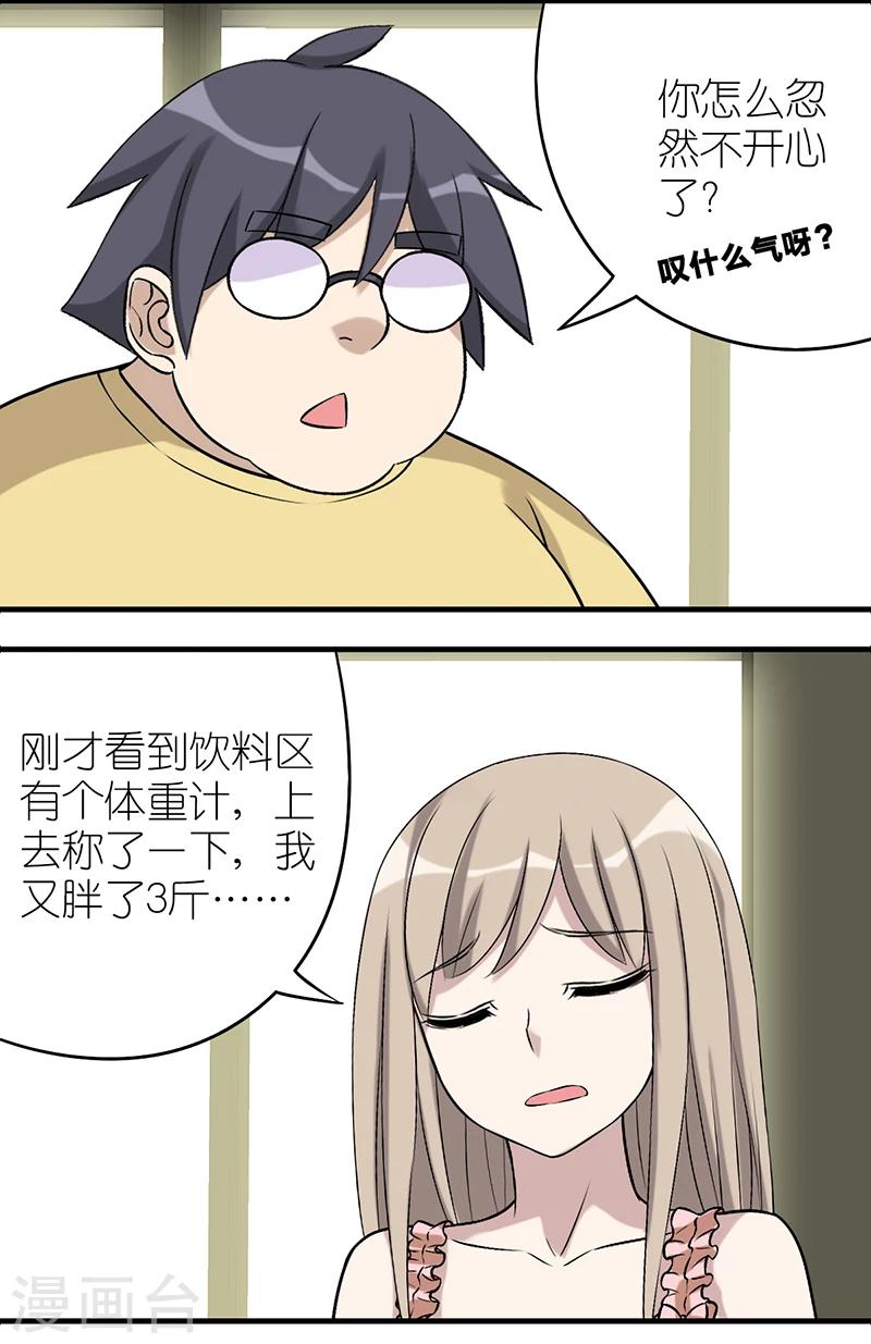第491话  管不住自己真的不好-第492话