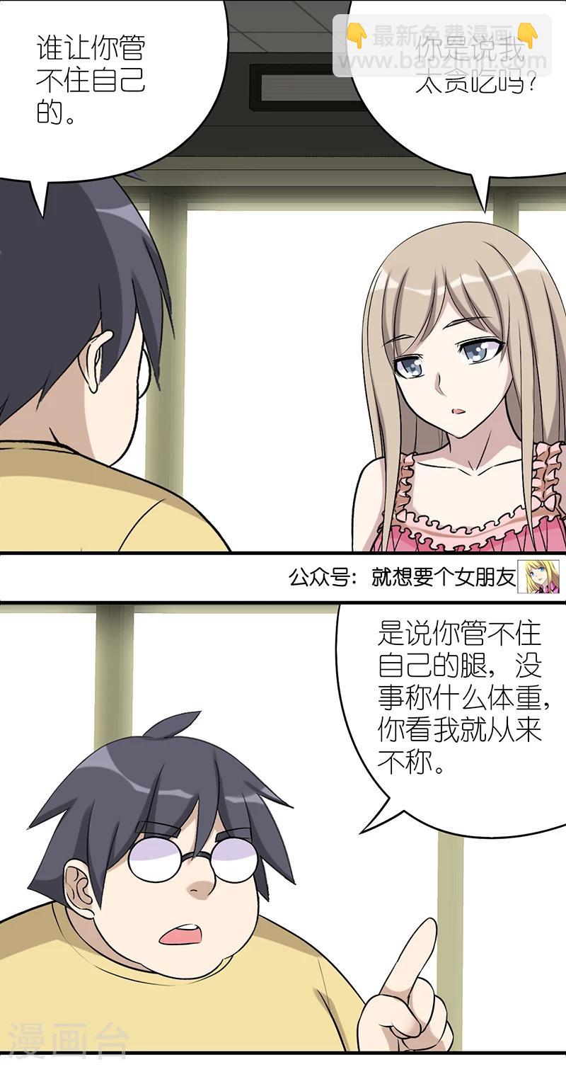 第491话  管不住自己真的不好-第492话
