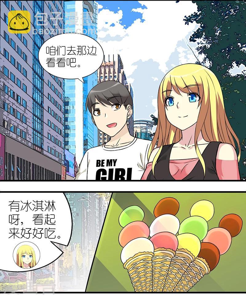 🍴就想要个女朋友 第493话 护食的楠一 第2页