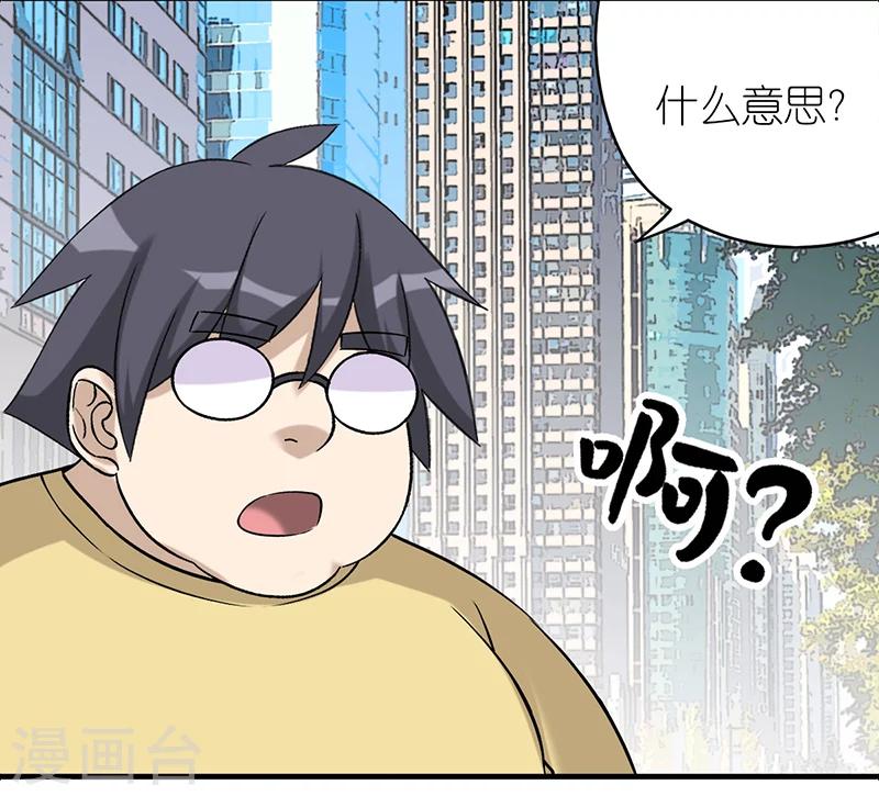 🍴就想要个女朋友 第499话 形象大使 第6页