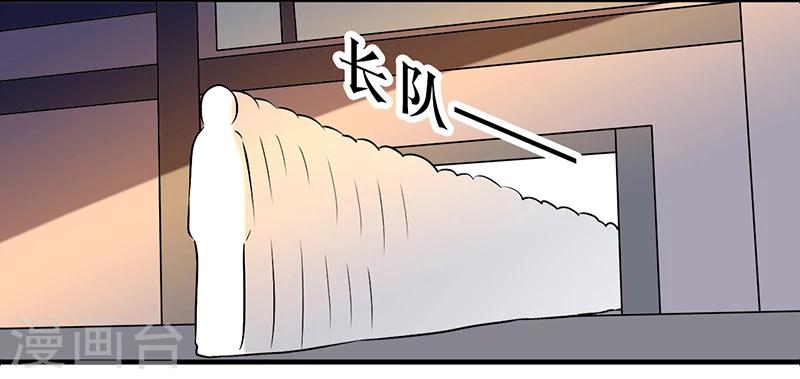 🍴就想要个女朋友 第499话 形象大使 第8页