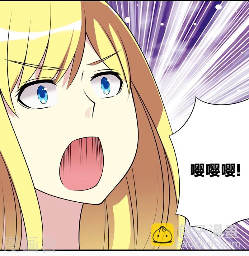 🍴就想要个女朋友 第503话 嘤嘤怪 第4页