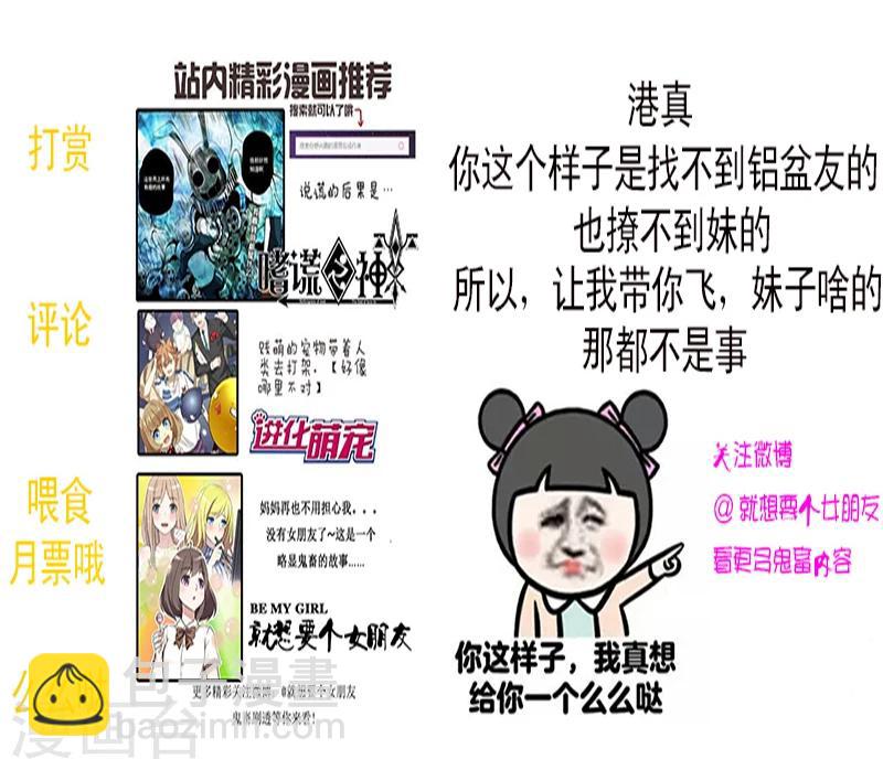 🍴就想要个女朋友 第51话 同床 第12页