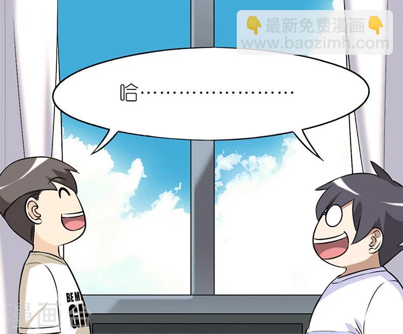 🍴就想要个女朋友 第51话 同床 第8页