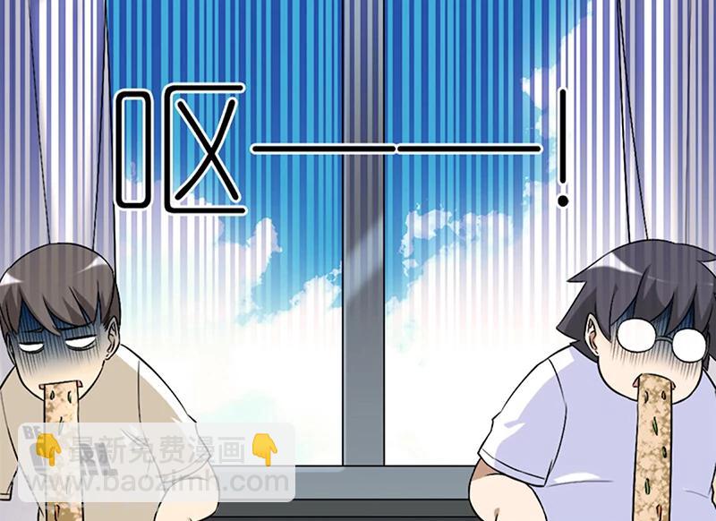 🍴就想要个女朋友 第51话 同床 第9页