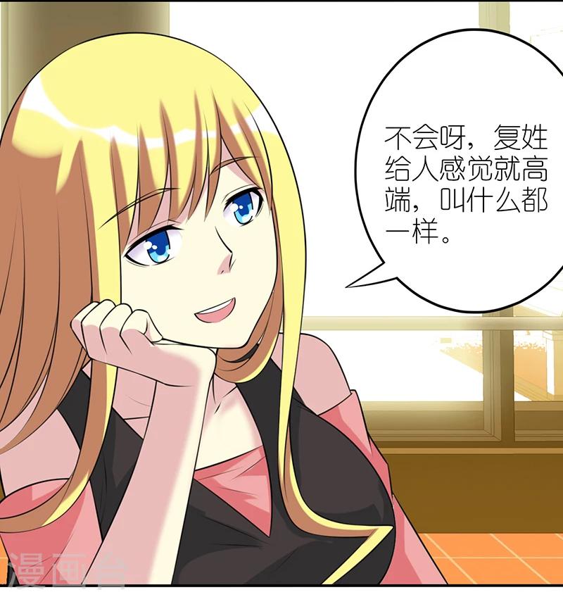 🍴就想要个女朋友 第517话 高端 第5页
