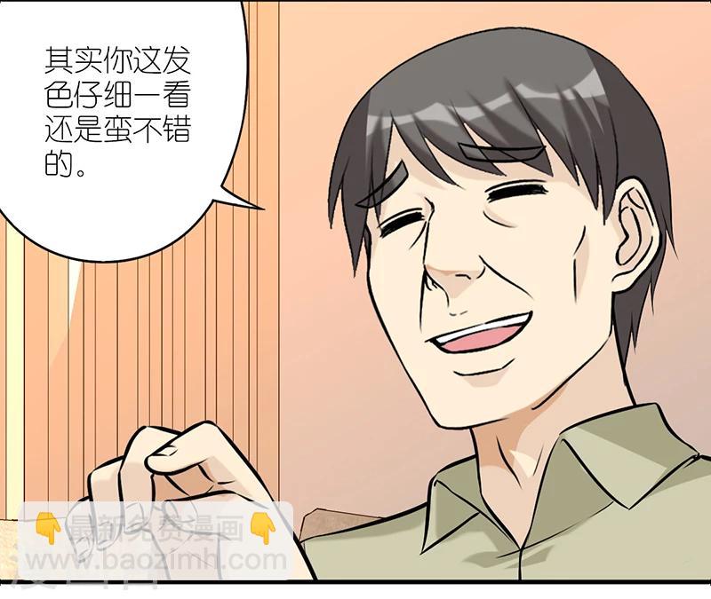 🍴就想要个女朋友 第525话 楠一父亲很皮 第6页