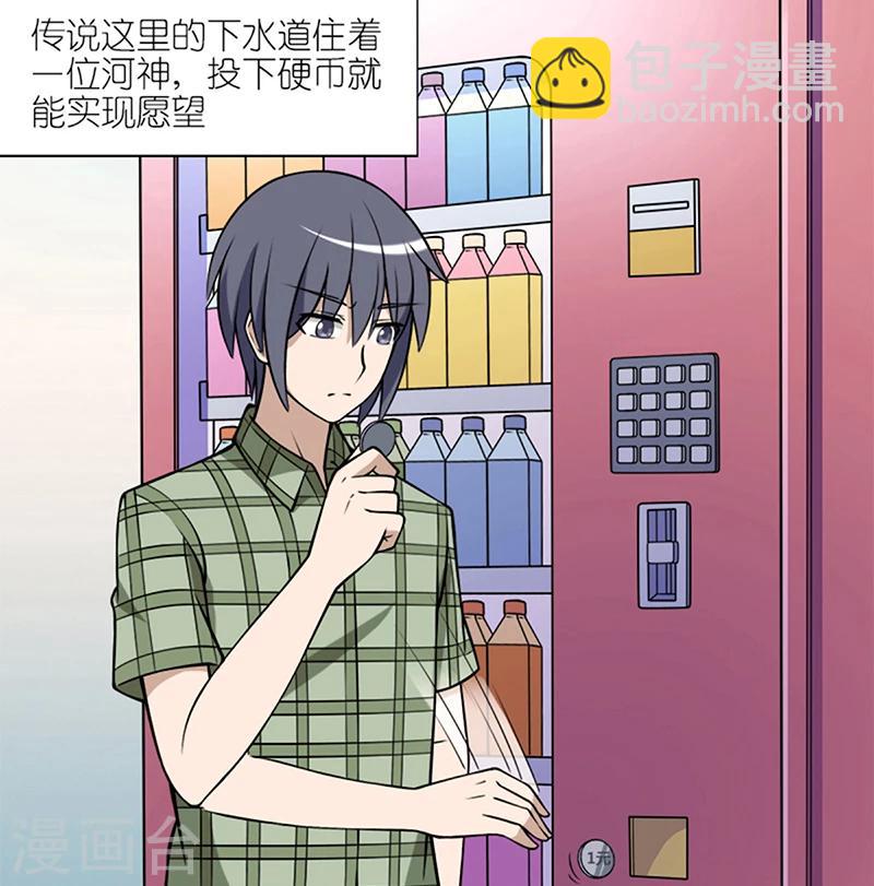 🍴就想要个女朋友 第53话 许愿 第2页
