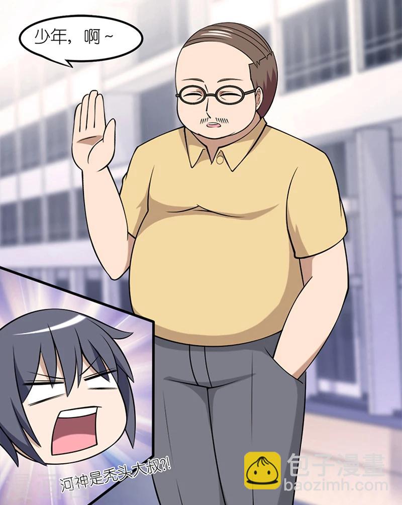 🍴就想要个女朋友 第53话 许愿 第5页