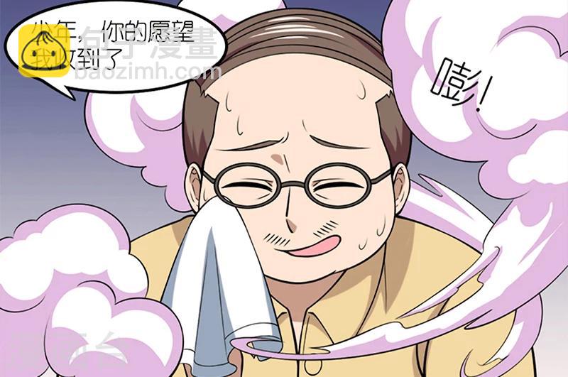 🍴就想要个女朋友 第53话 许愿 第7页