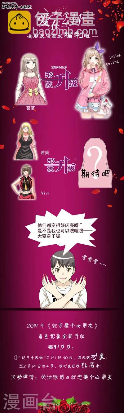 🍴就想要个女朋友 第535话 李宅的不解 第5页