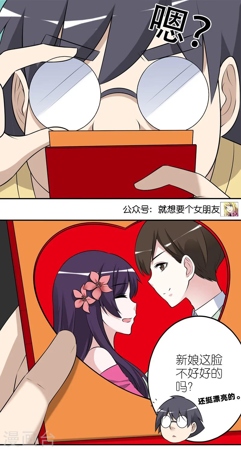 🍴就想要个女朋友 第541话 当年的李宅是多好骗 第5页