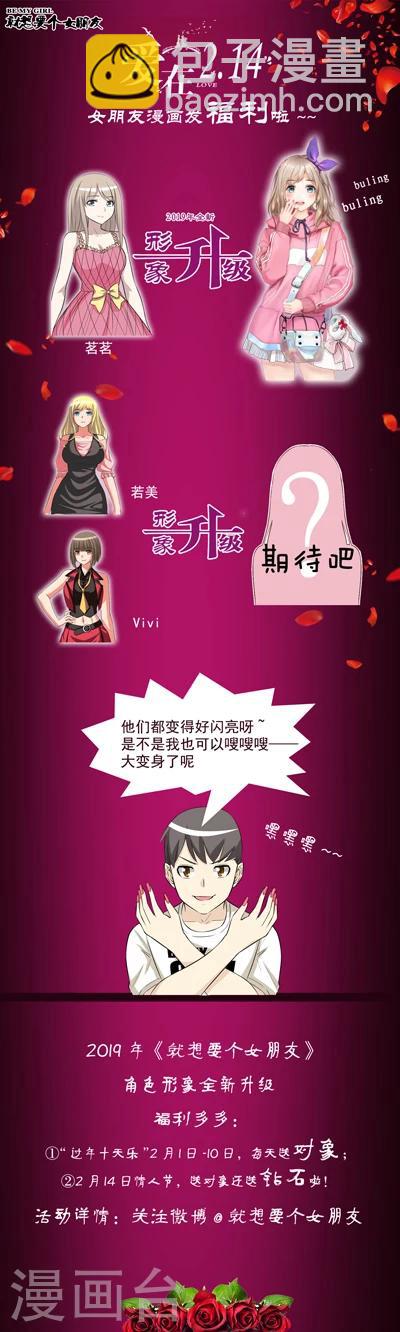 🍴就想要个女朋友 第541话 当年的李宅是多好骗 第7页