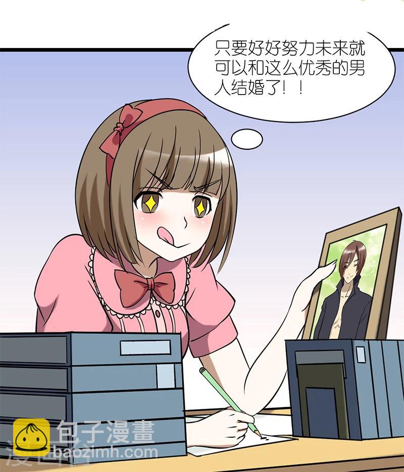 🍴就想要个女朋友 第55话 动力来源 第3页