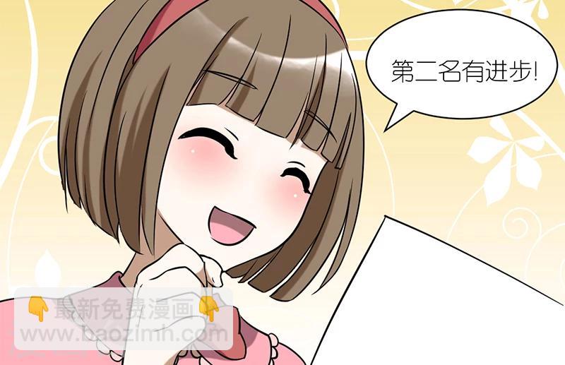 🍴就想要个女朋友 第55话 动力来源 第5页