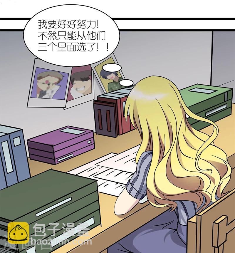 🍴就想要个女朋友 第55话 动力来源 第9页