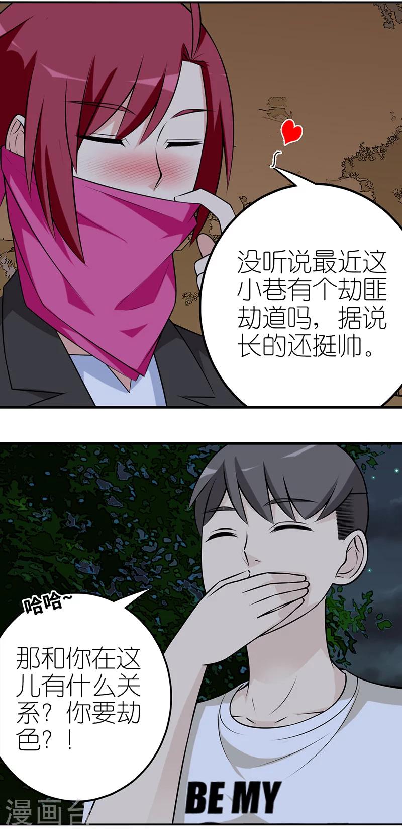 🍴就想要个女朋友 第567话 小婉都这样了 第5页