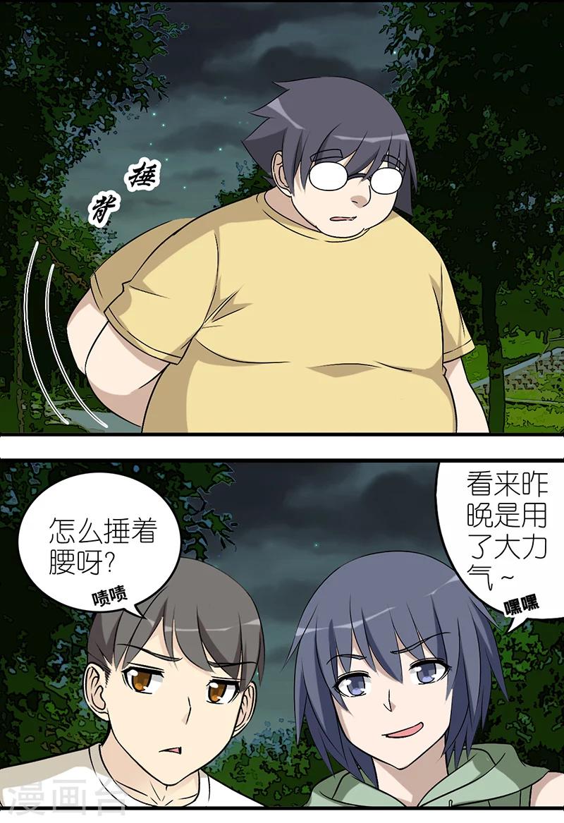 🍴就想要个女朋友 第569话 体力活 第6页