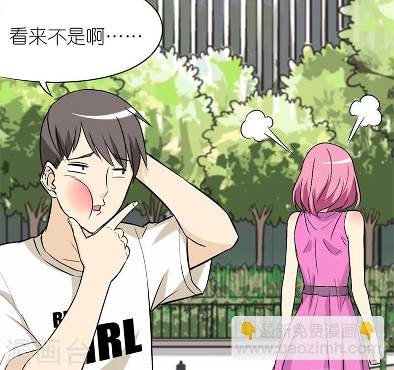 🍴就想要个女朋友 第57话 发型 第11页