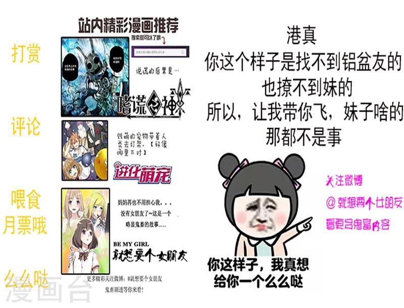 🍴就想要个女朋友 第57话 发型 第14页
